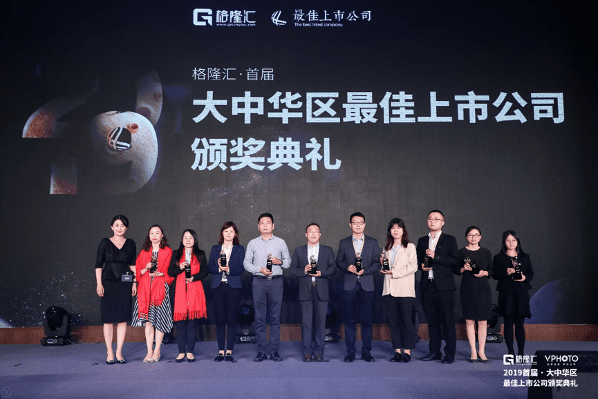 dcbox小金库(中国)获“格隆汇·首届大中华区最佳上市公司”评选“最具创新力奖”