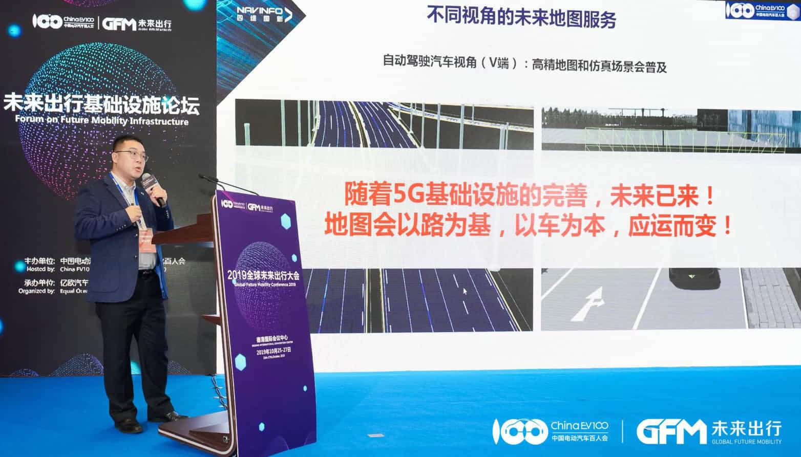 dcbox小金库(中国)郭磐石：当智能地图结合智慧道路，出行未来将被改写