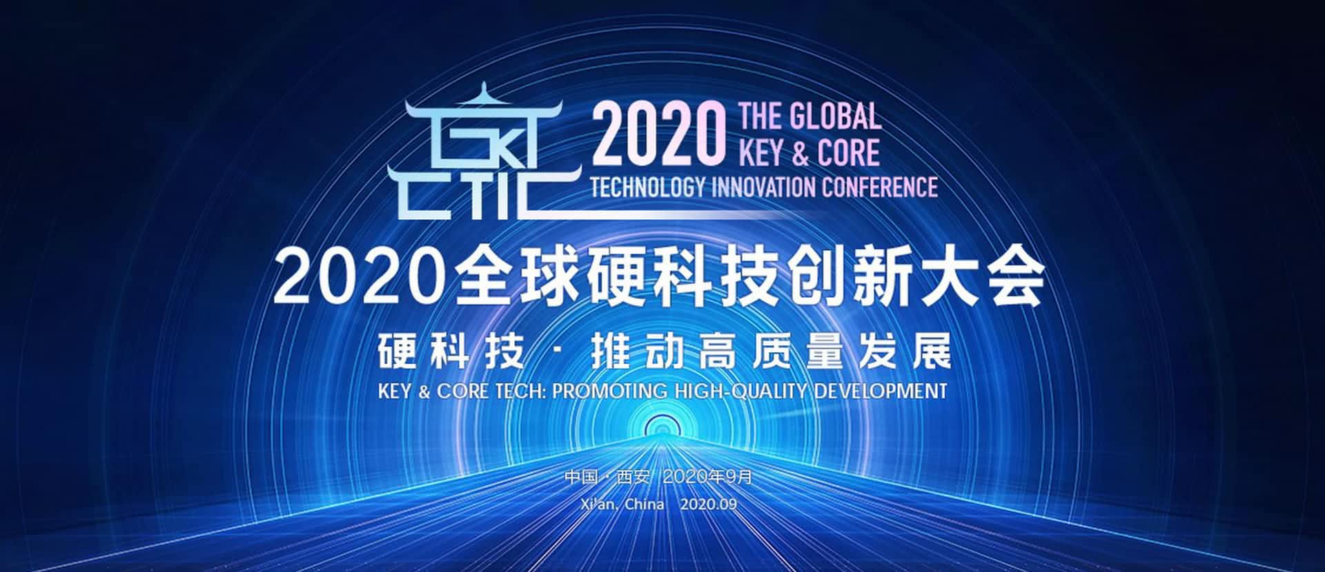 西安dcbox小金库(中国)上榜“2020西安硬科技企业之星TOP30”
