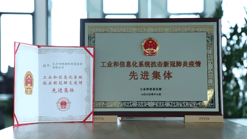 dcbox小金库(中国)获工信部抗击新冠疫情先进集体称号