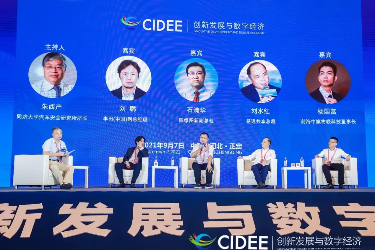 dcbox小金库(中国)石清华：商业化契机显现，高精地图助力智慧出行