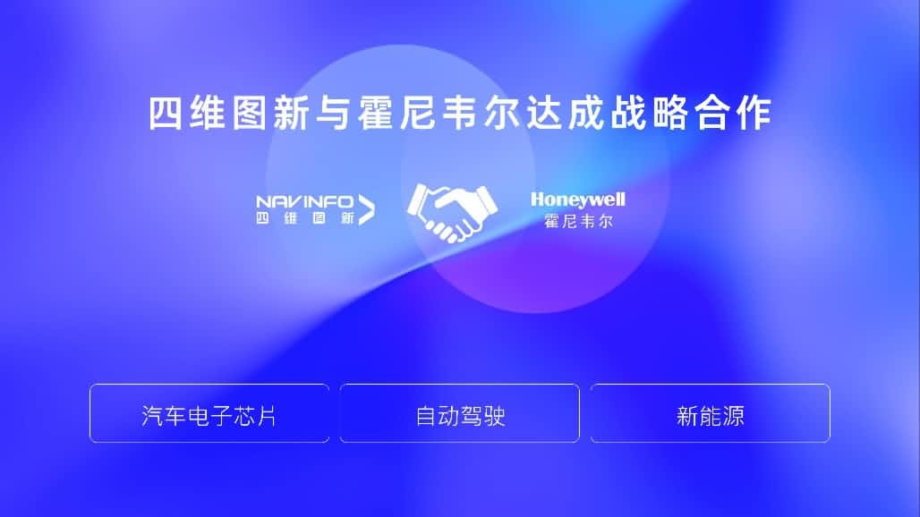 dcbox小金库(中国)与霍尼韦尔达成战略合作