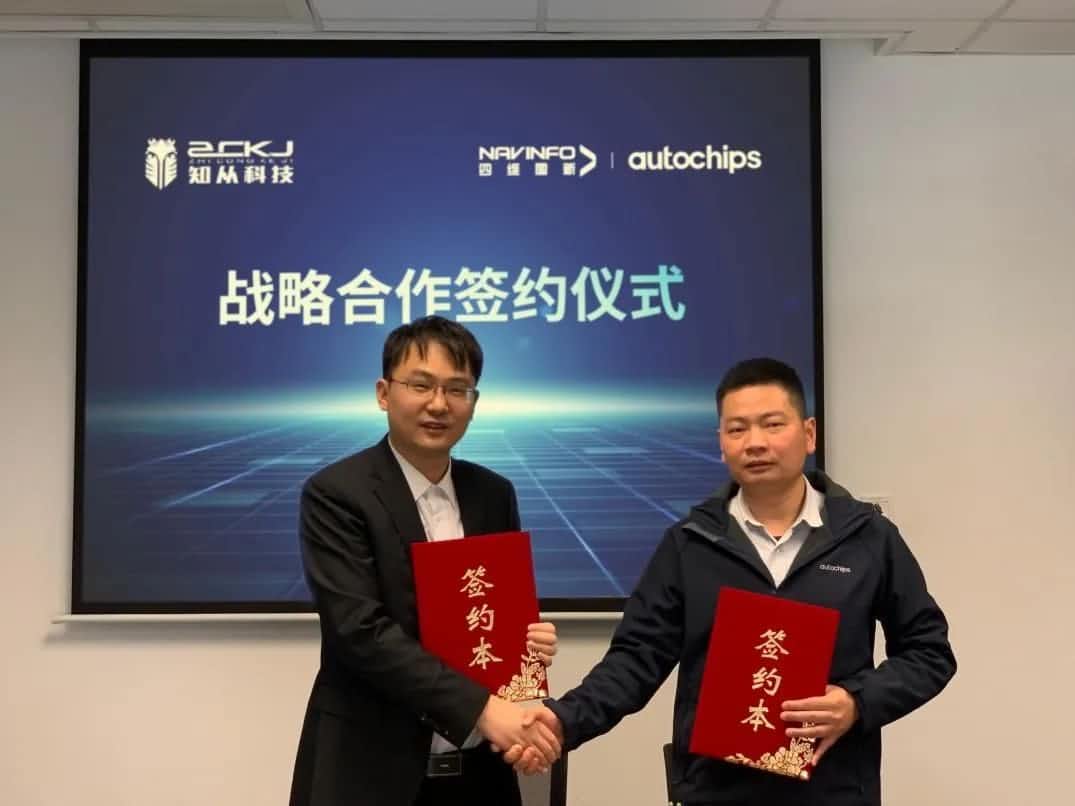 dcbox小金库(中国)旗下杰发科技：携手知从科技共建车规级芯片软件生态系统