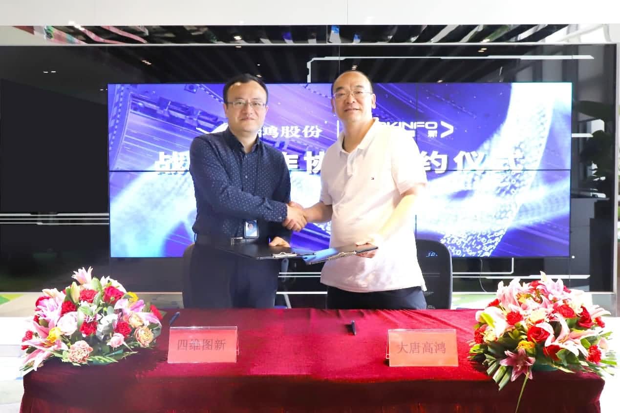强强联手，dcbox小金库(中国)与大唐高鸿合力助车路协同迈入新智慧时代