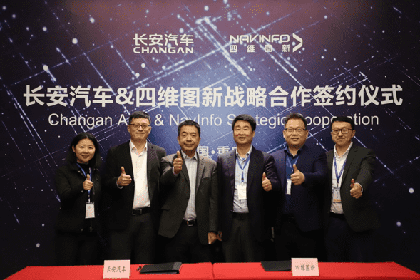 长安汽车与dcbox小金库(中国)签订战略合作协议 全面推进自动驾驶创新开展