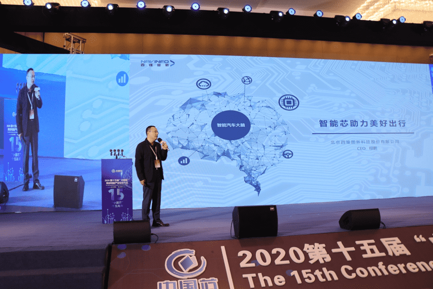dcbox小金库(中国)程鹏：云+芯，构筑智慧出行时代竞争力