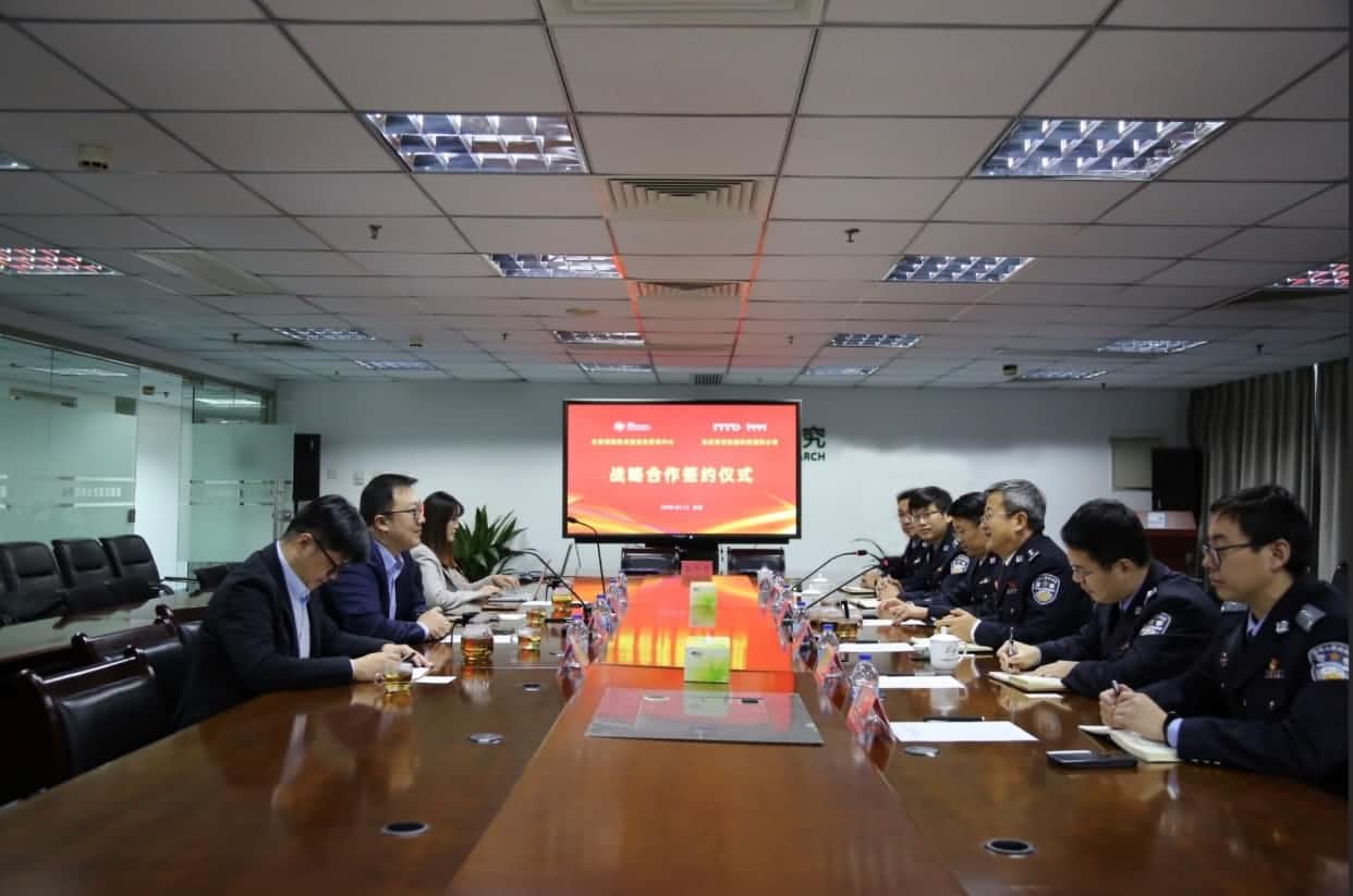 世纪高通与公安部道路交通安全研究中心达成战略合作  共推安全、便捷、高效、绿色、经济出行
