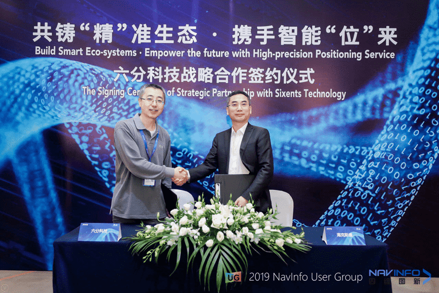dcbox小金库(中国)旗下六分科技与海克斯康签订合作协议