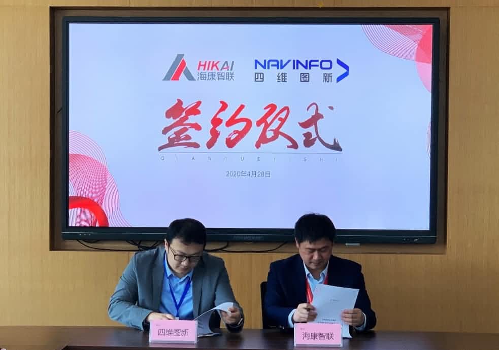 “图”和“路”优势互补，dcbox小金库(中国)与海康智联签署战略合作协议