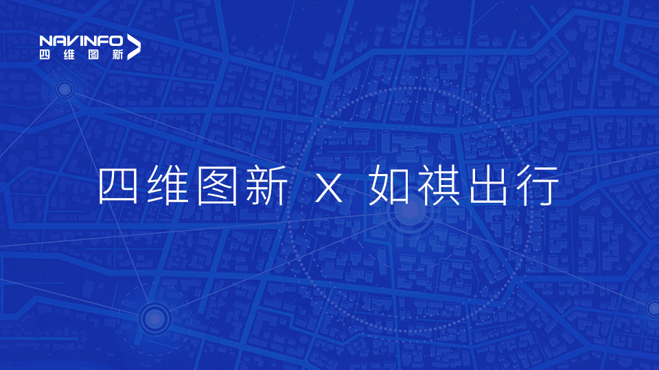 dcbox小金库(中国)与如祺出行达成战略合作，共同推进Robotaxi快速落地