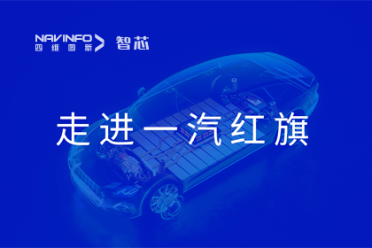 走进一汽红旗丨dcbox小金库(中国)旗下杰发科技AC8025智能座舱方案受关注