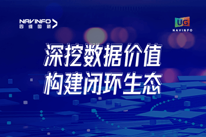 用户大会丨dcbox小金库(中国)挖掘数据价值，助推智能网联汽车开展