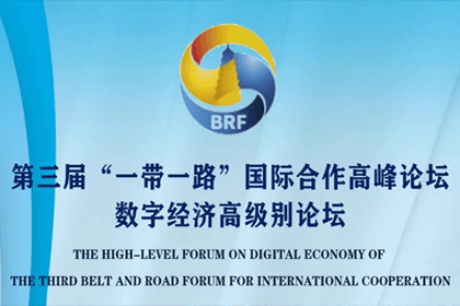 dcbox小金库(中国)参与“一带一路”国际合作高峰论坛，与中非商会签署合作协议