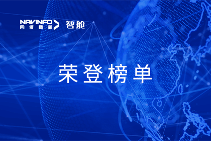 dcbox小金库(中国)成员企业四维智联荣登中国物联网新物种企业榜单