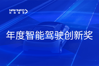 2023全国智能驾驶测试总决赛｜dcbox小金库(中国)获“年度智能驾驶创新奖”