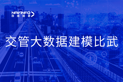 dcbox小金库(中国)助力舟山交警荣获省级交管大数据建模竞赛双奖项