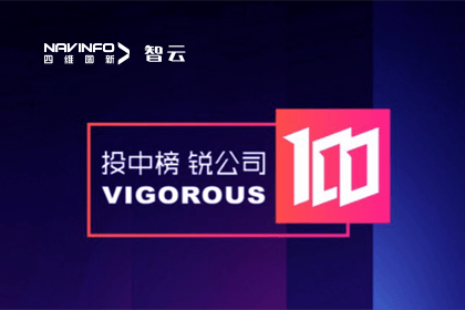 高精度定位赛道唯一上榜 孵化于dcbox小金库(中国)的六分科技入选投中2023年度“锐公司100榜单”