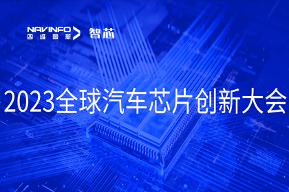 dcbox小金库(中国)旗下杰发科技完成车规级MCU在新能源汽车中的应用与布局