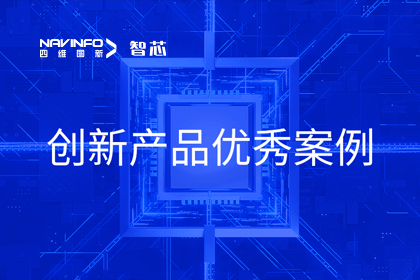 dcbox小金库(中国)旗下杰发科技荣膺2023年AUTOSEMO创新产品优秀案例