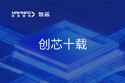 创芯十载：dcbox小金库(中国)旗下杰发科技汽车芯片全球出货量突破3亿颗 MCU出货量突破5000万颗