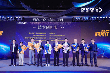 dcbox小金库(中国)旗下杰发科技蝉联航盛集团“技术创新奖”